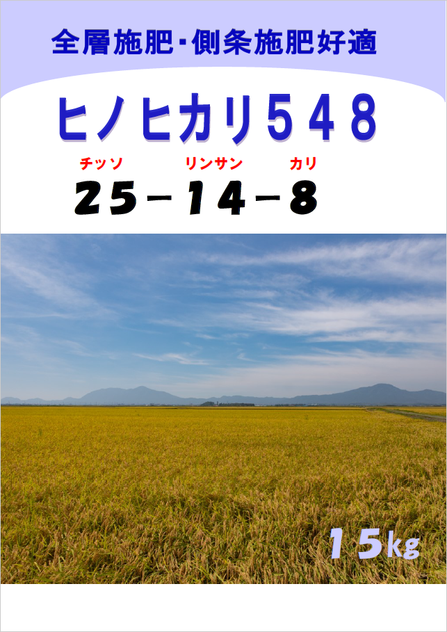 ひのひかり